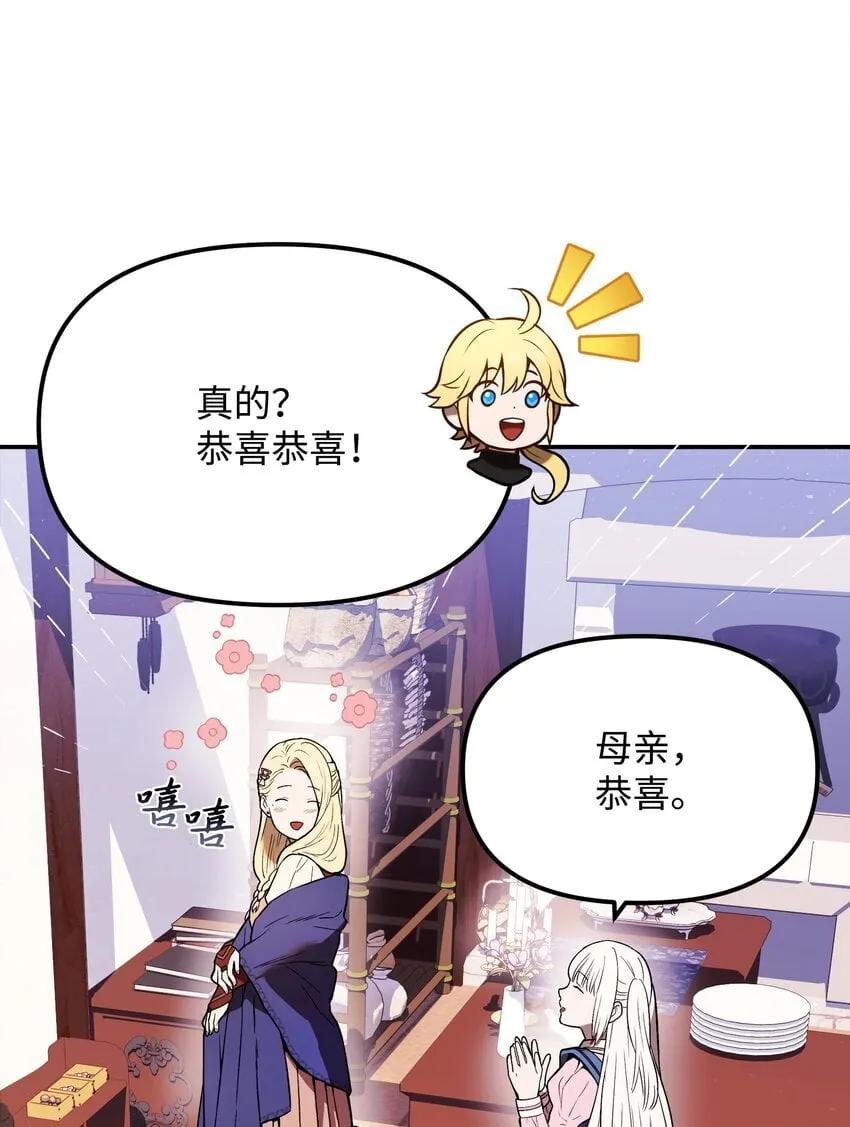 03 新的家人 第111页