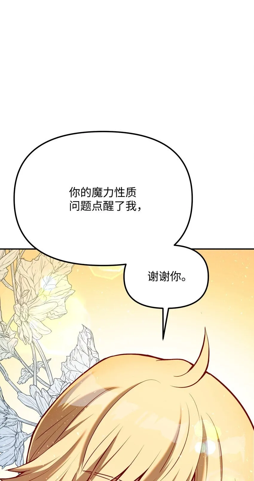 05 7阶 第99页