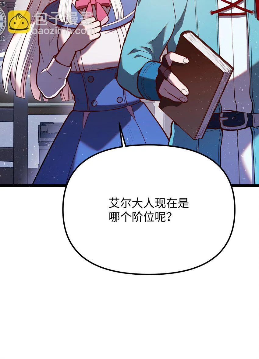 05 7阶 第106页