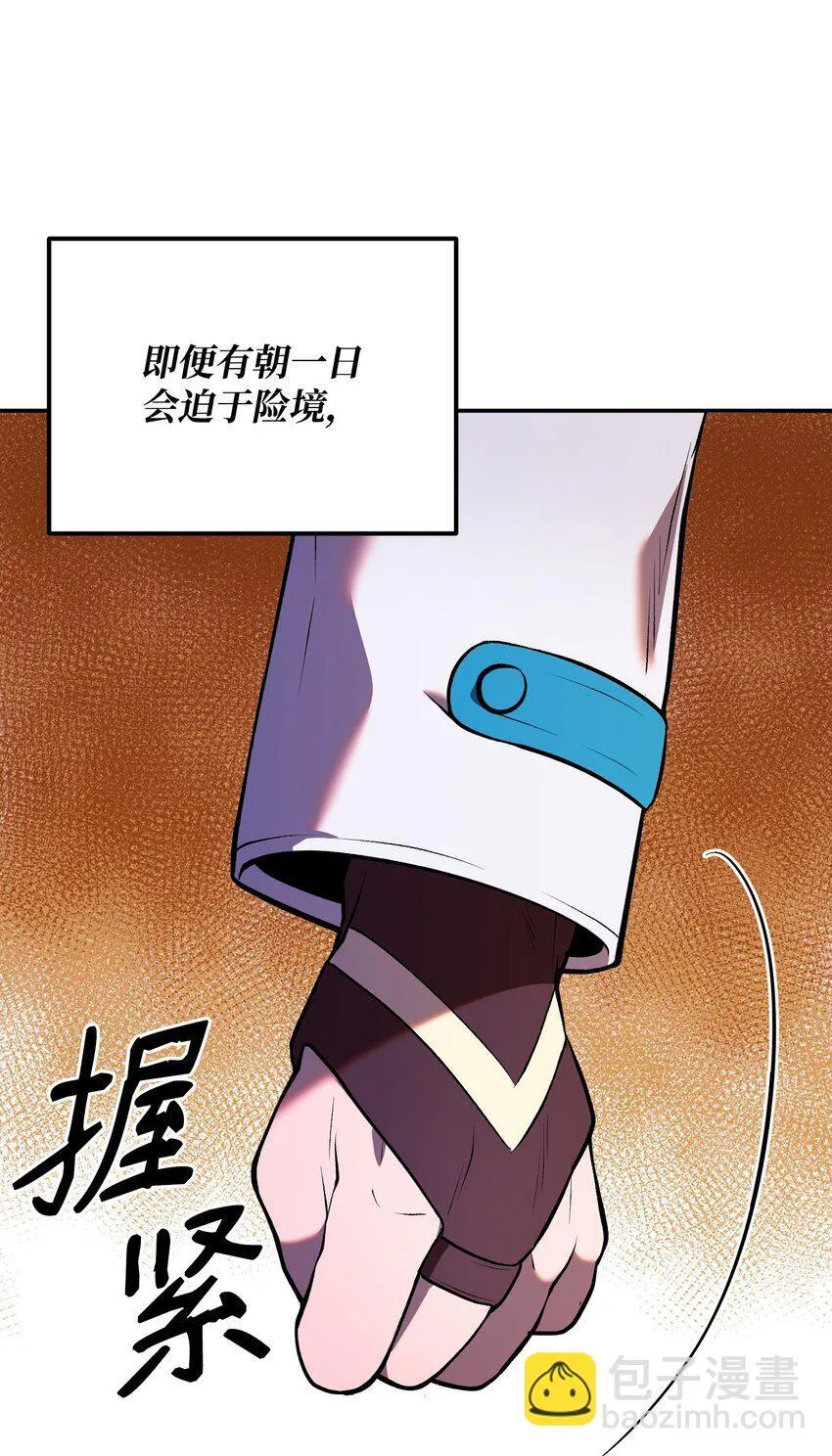 08 仇人相见 第44页