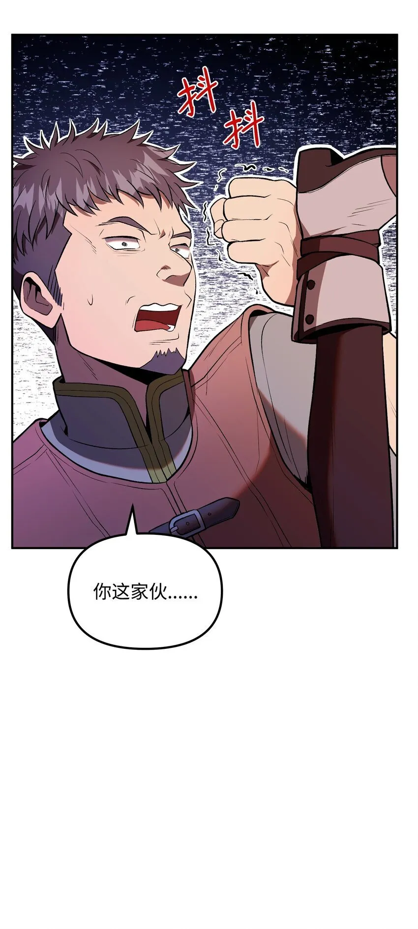 08 仇人相见 第61页