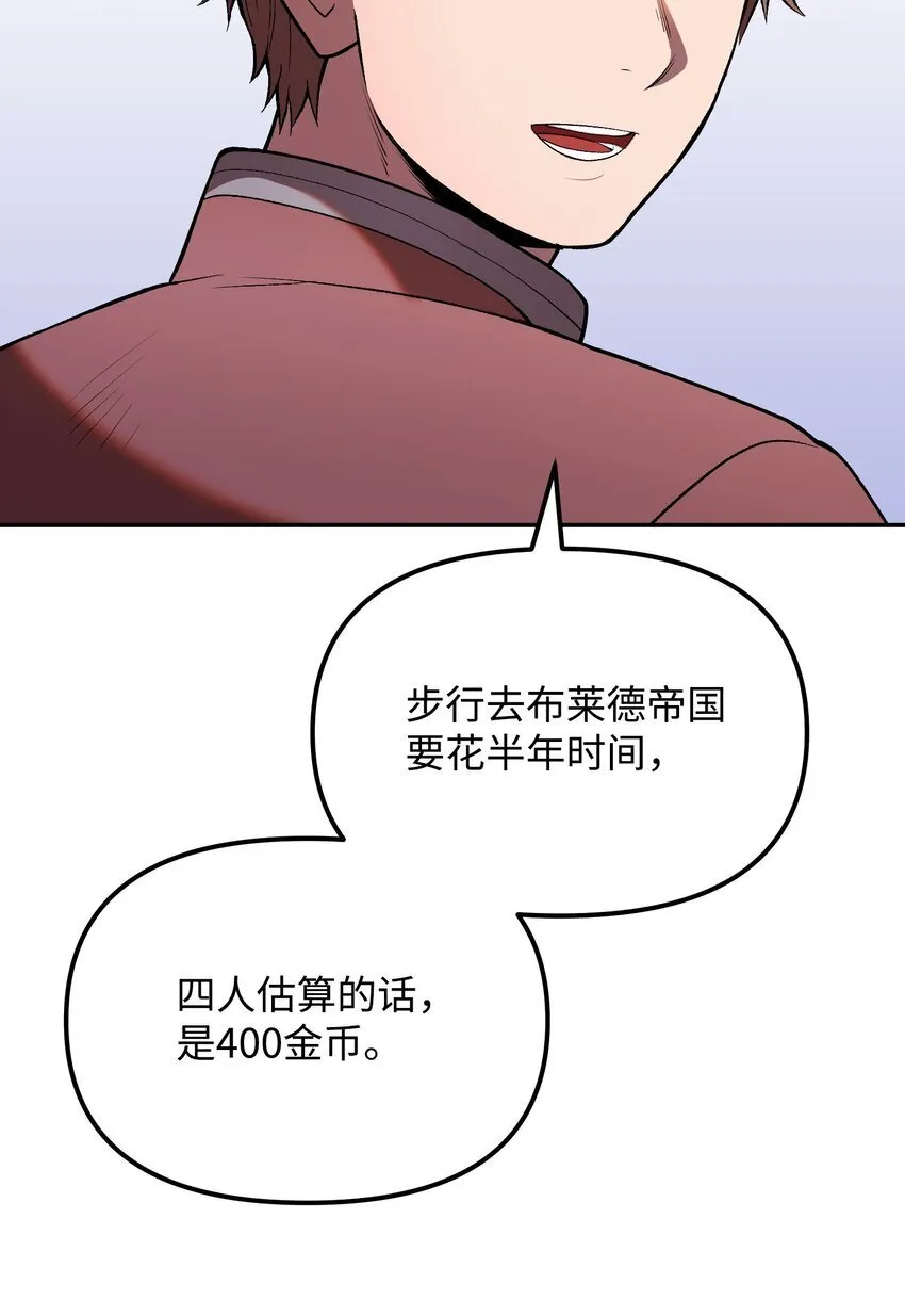 08 仇人相见 第68页
