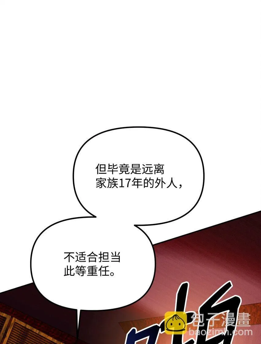 11 恐怖的天赋 第7页