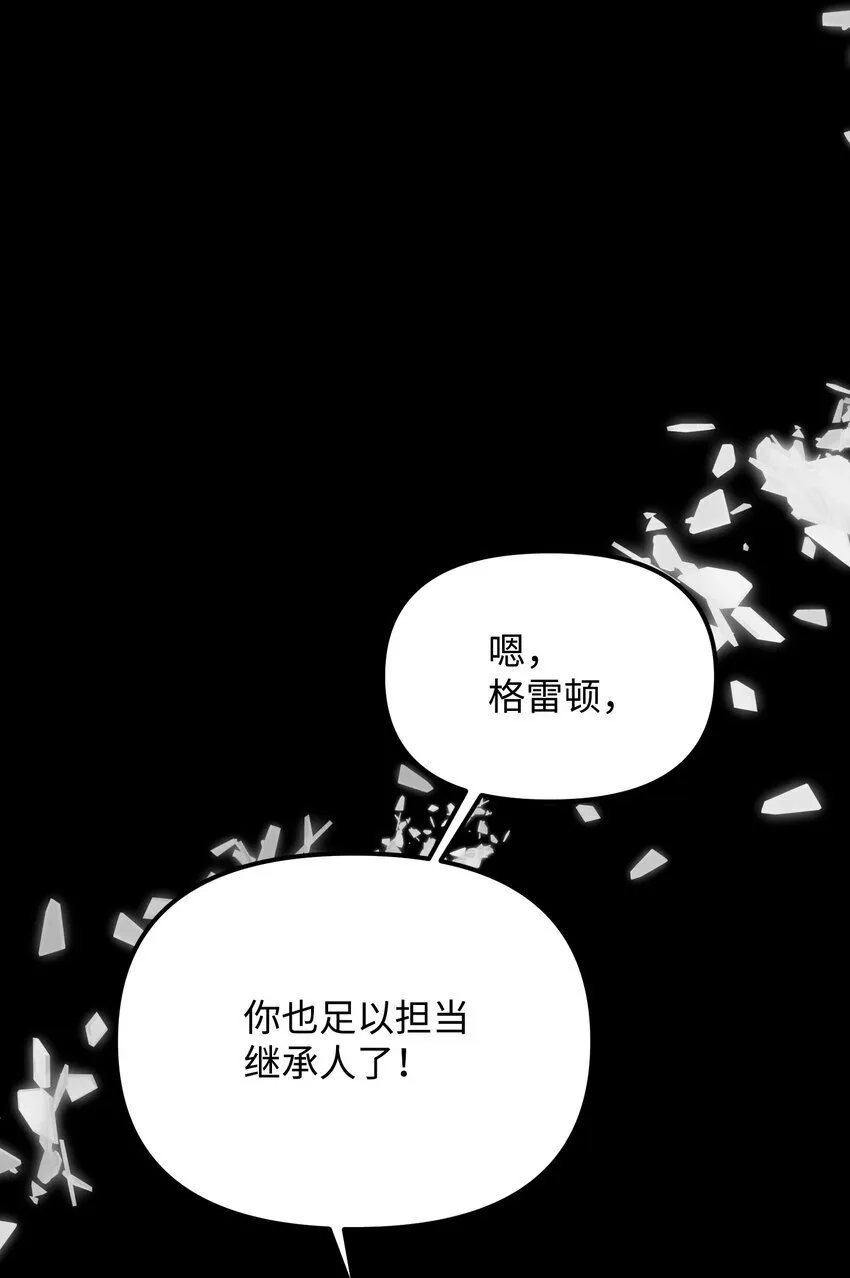 11 恐怖的天赋 第49页