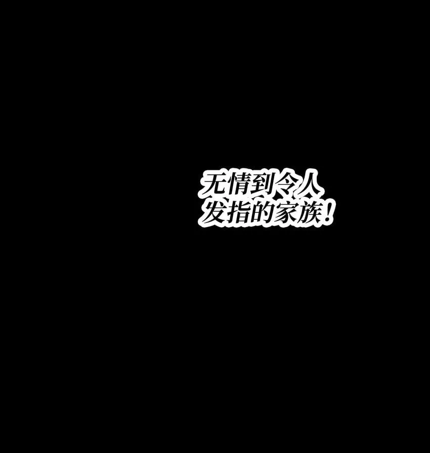 11 恐怖的天赋 第55页