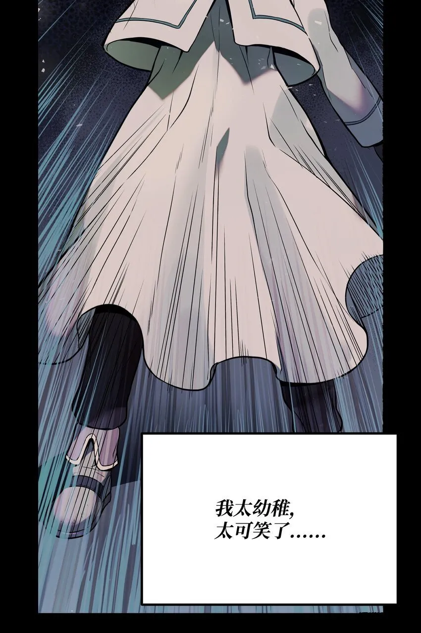 11 恐怖的天赋 第59页