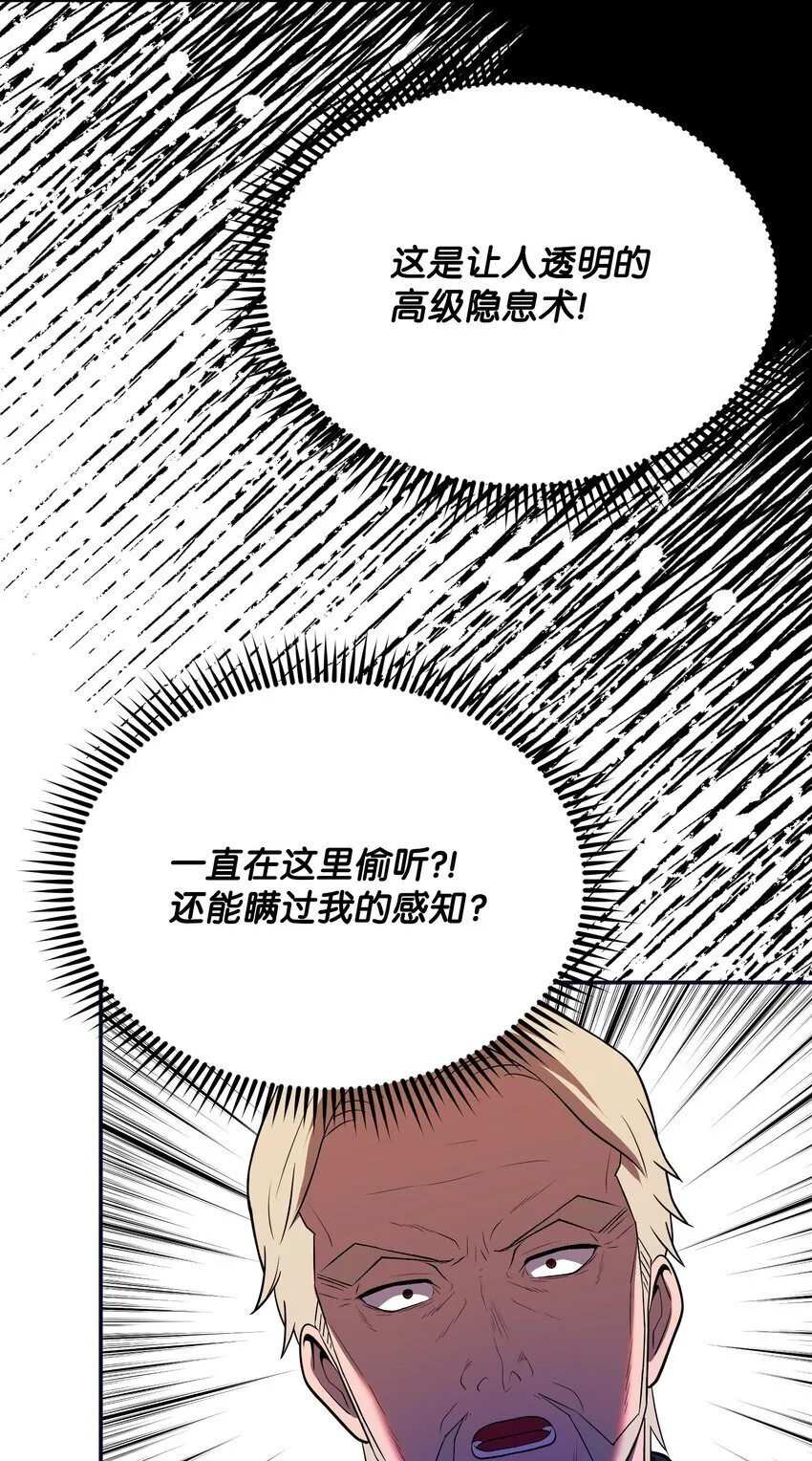 11 恐怖的天赋 第67页