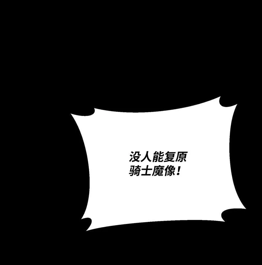 11 恐怖的天赋 第111页