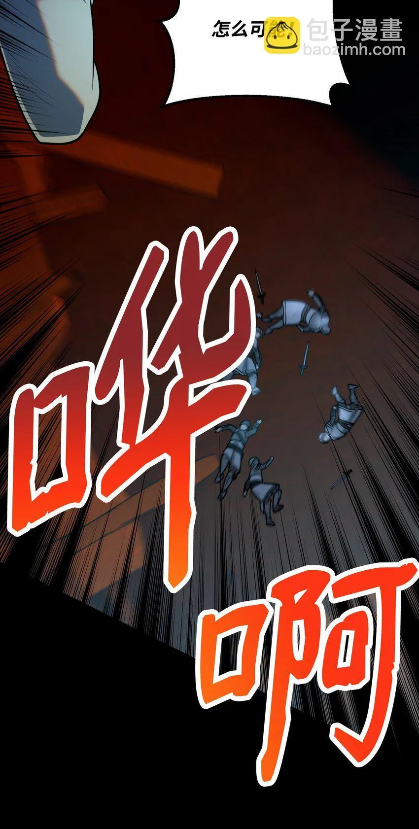 11 恐怖的天赋 第117页