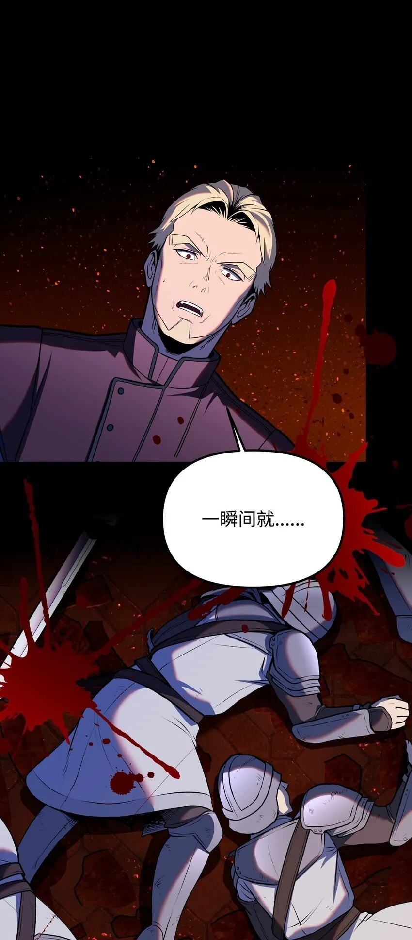 11 恐怖的天赋 第118页