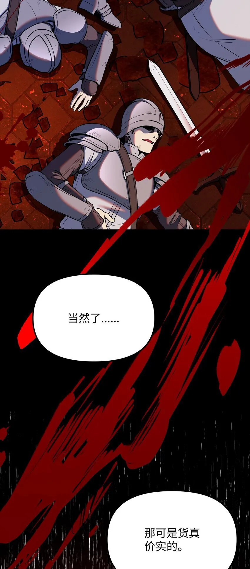 11 恐怖的天赋 第119页