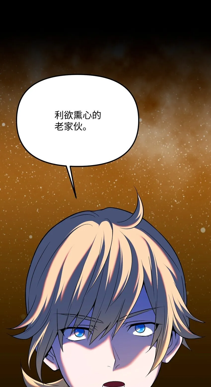 11 恐怖的天赋 第124页