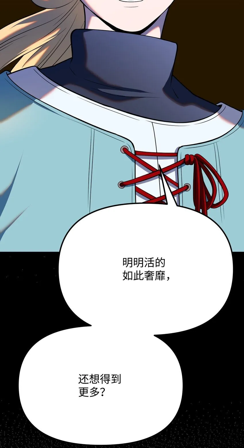 11 恐怖的天赋 第125页