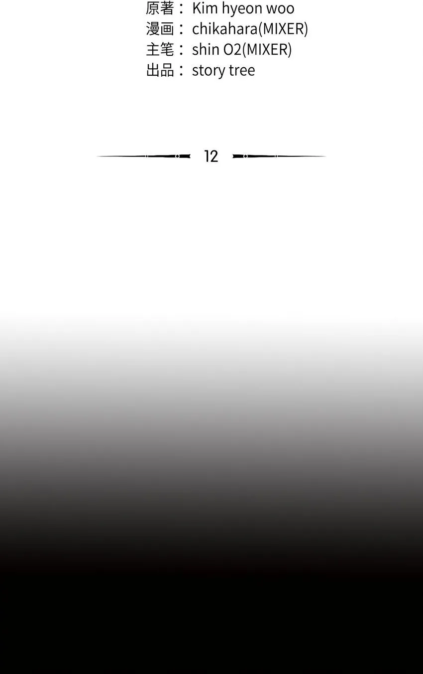 11 恐怖的天赋 第130页