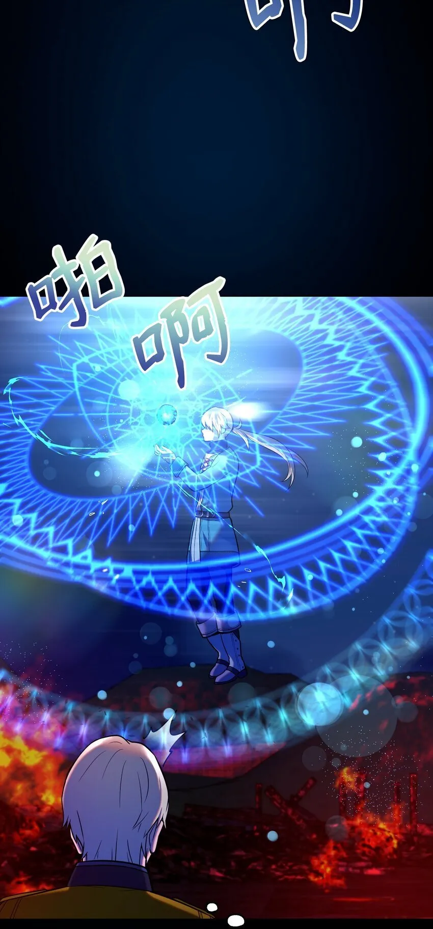 12 魔像之威 第49页