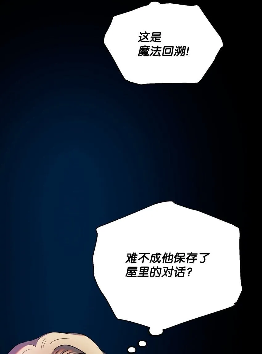 12 魔像之威 第50页