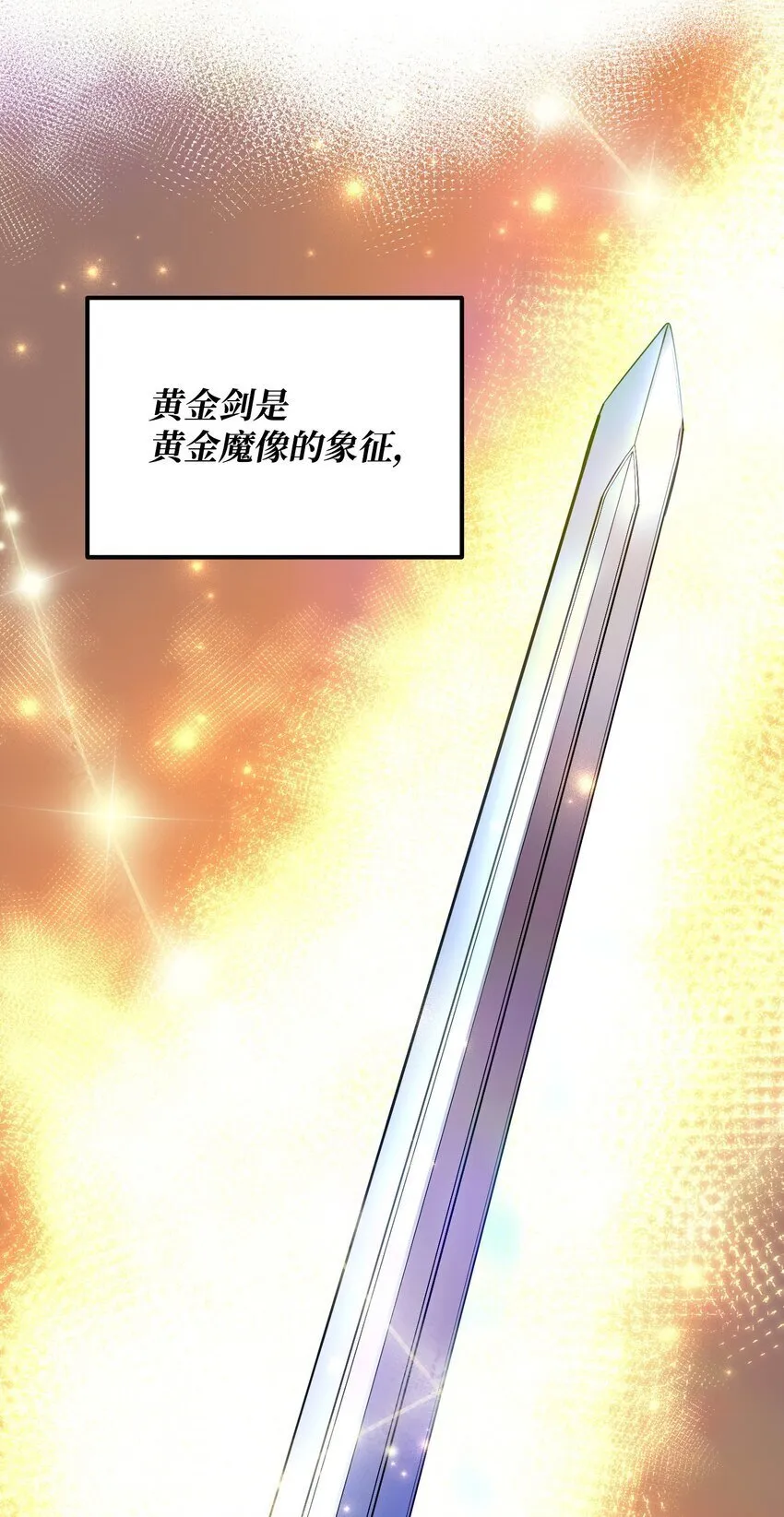 12 魔像之威 第69页