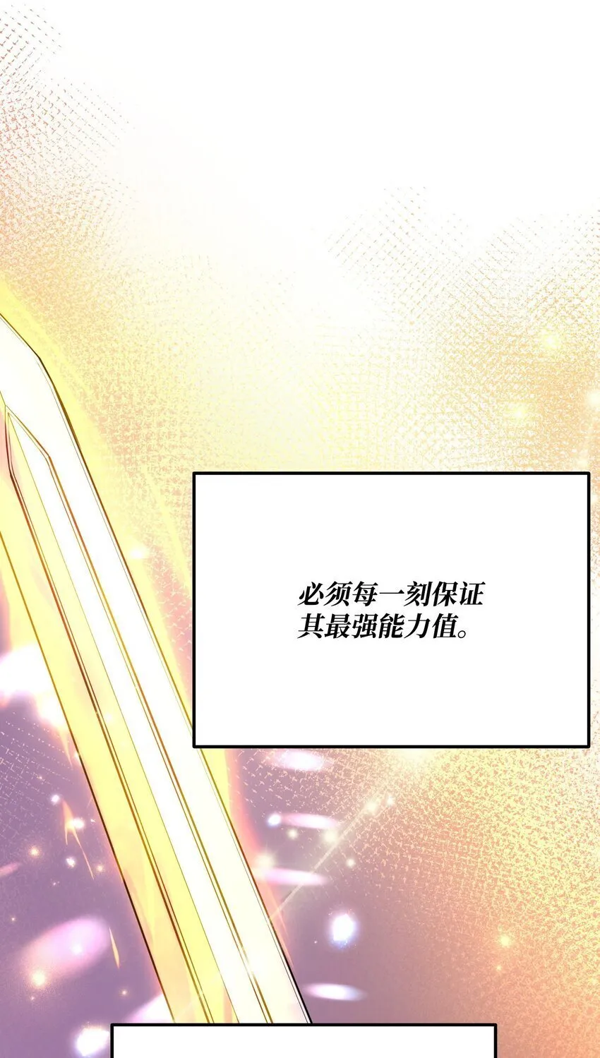 12 魔像之威 第76页
