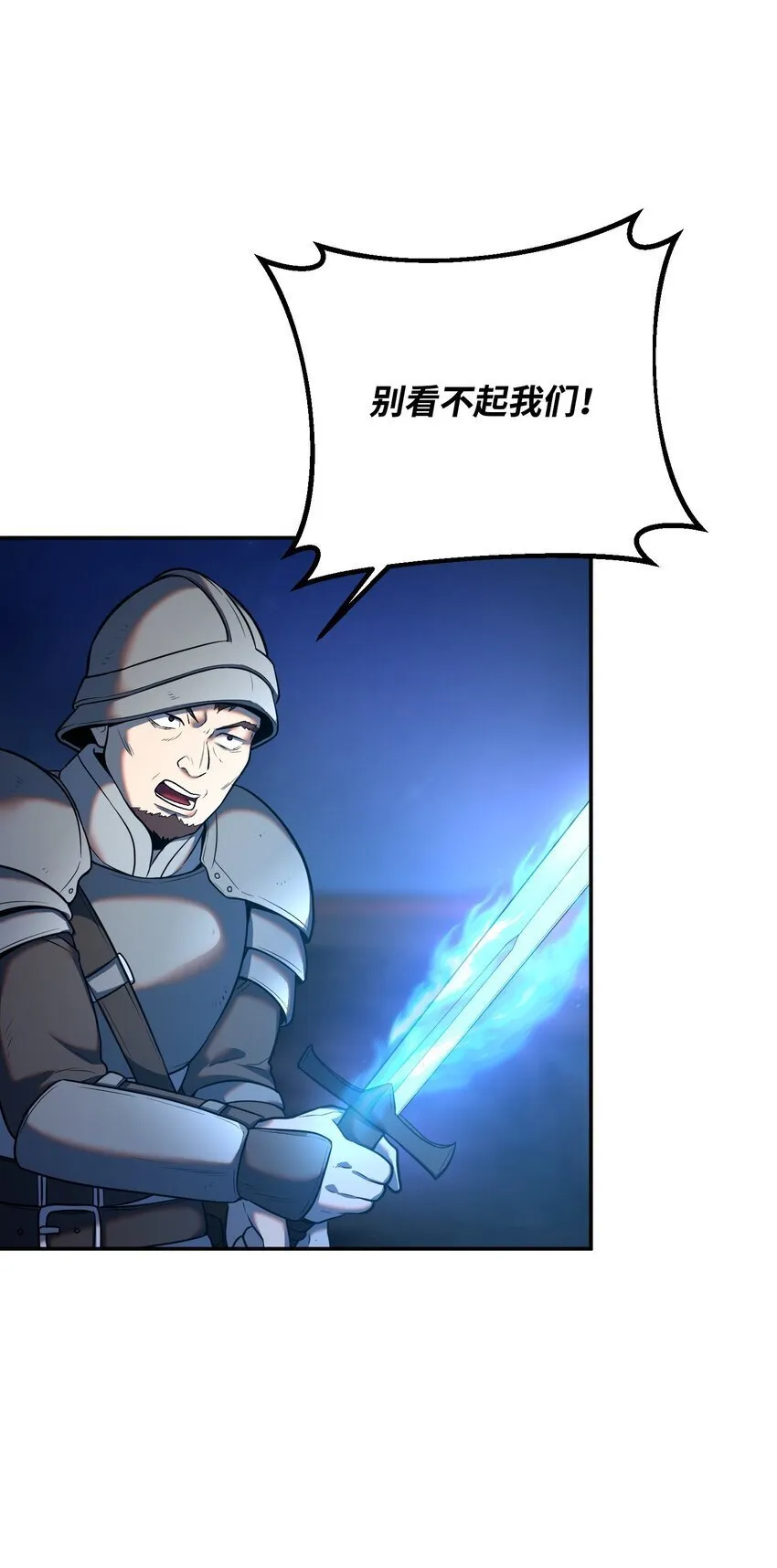 12 魔像之威 第85页