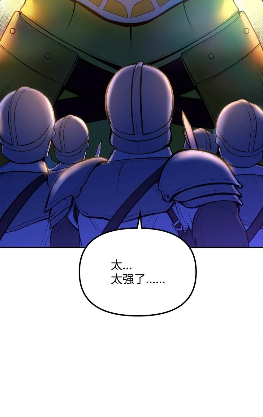 12 魔像之威 第92页