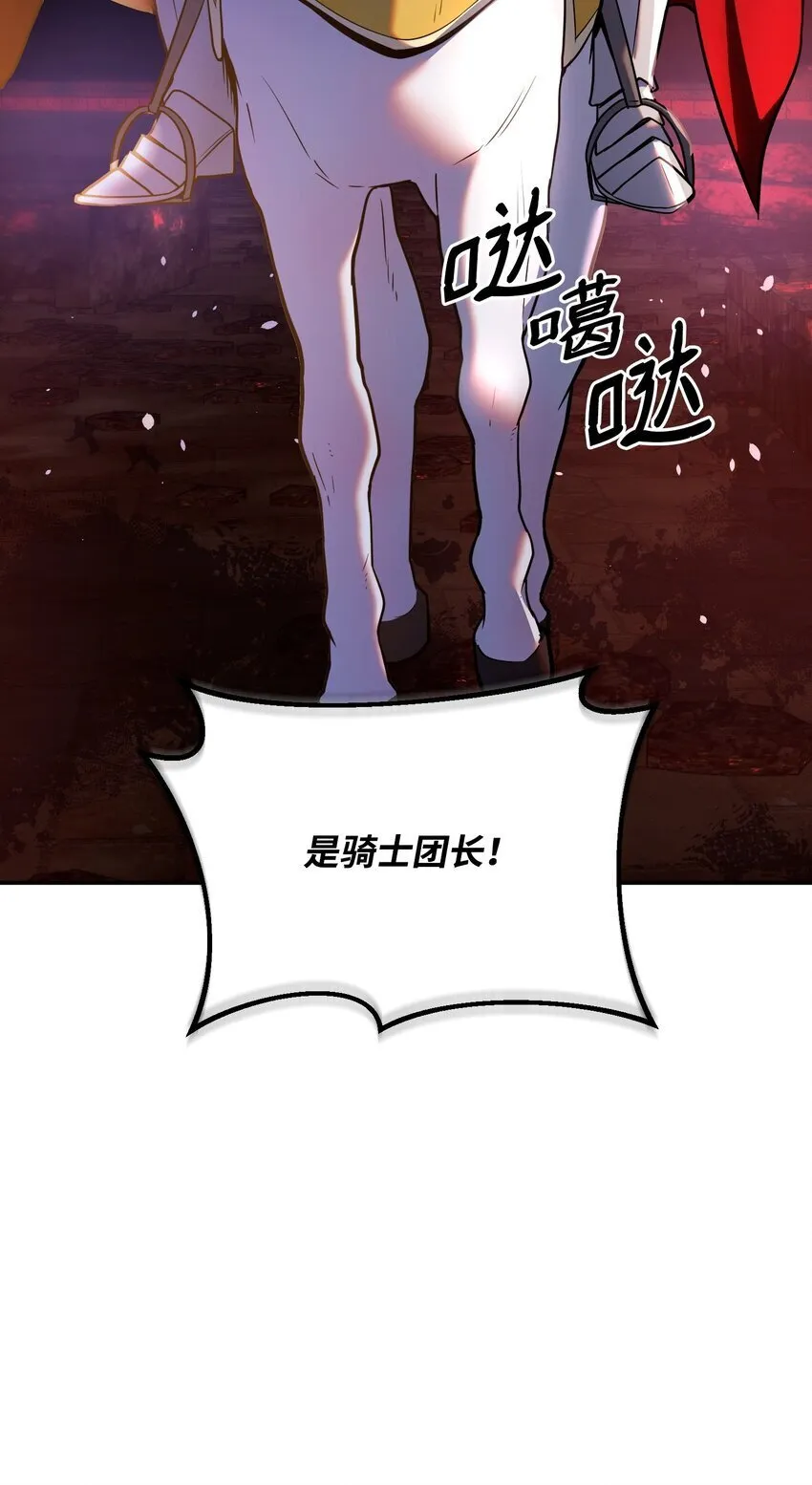 12 魔像之威 第97页