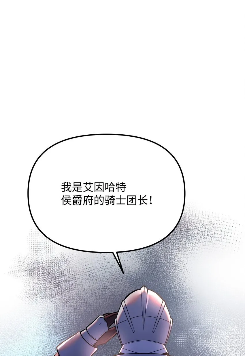 12 魔像之威 第104页