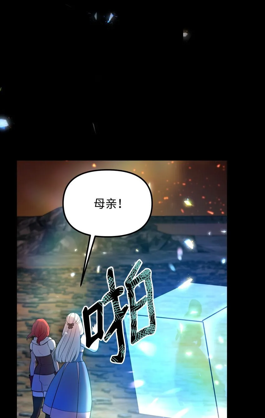 13 洗脑术 第52页