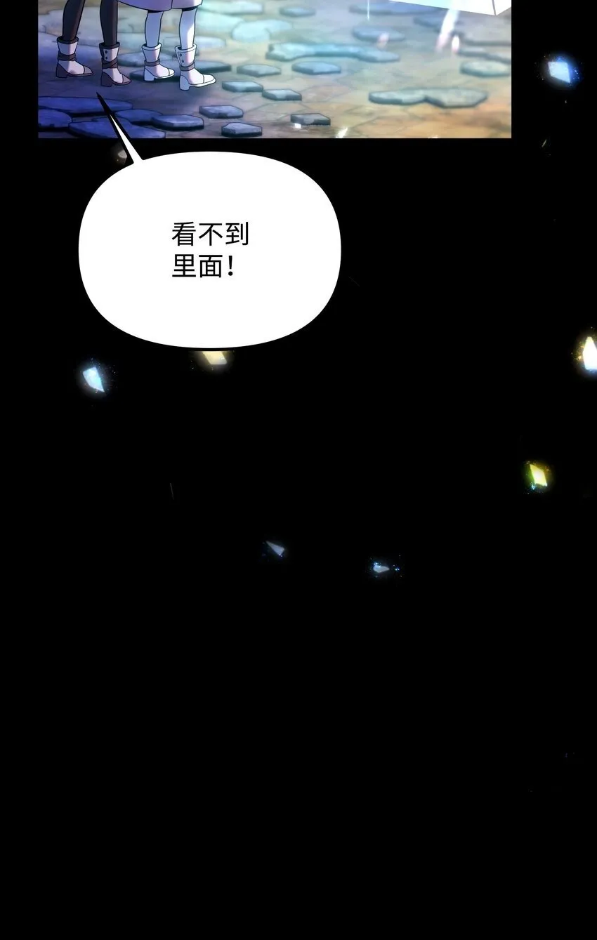 13 洗脑术 第53页