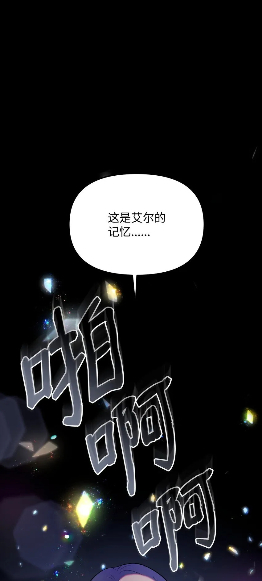 13 洗脑术 第54页