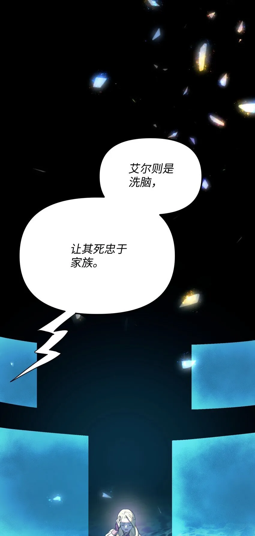 13 洗脑术 第71页