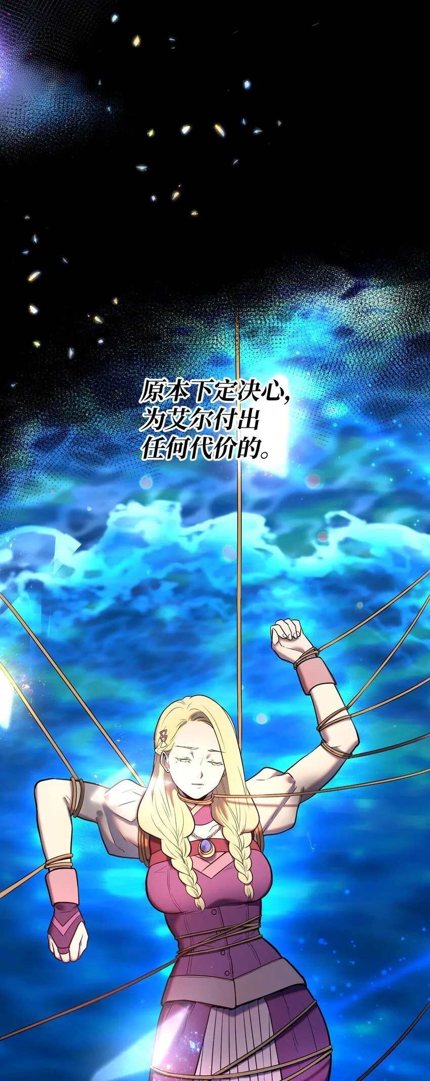 13 洗脑术 第86页