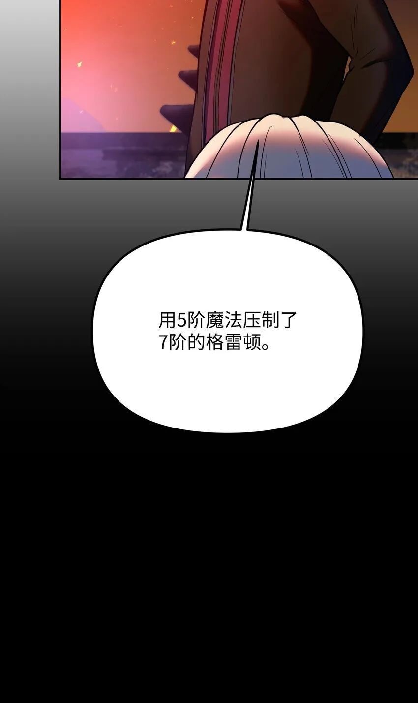 13 洗脑术 第121页
