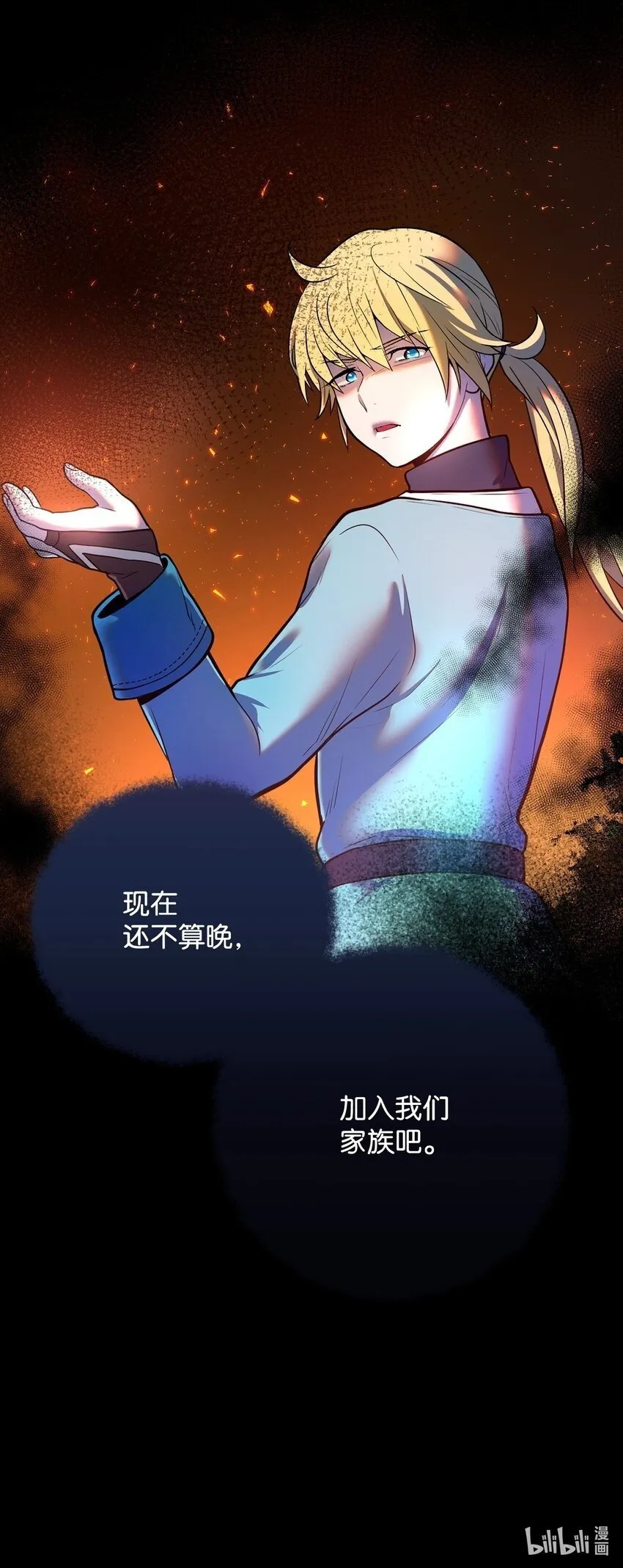 13 洗脑术 第123页