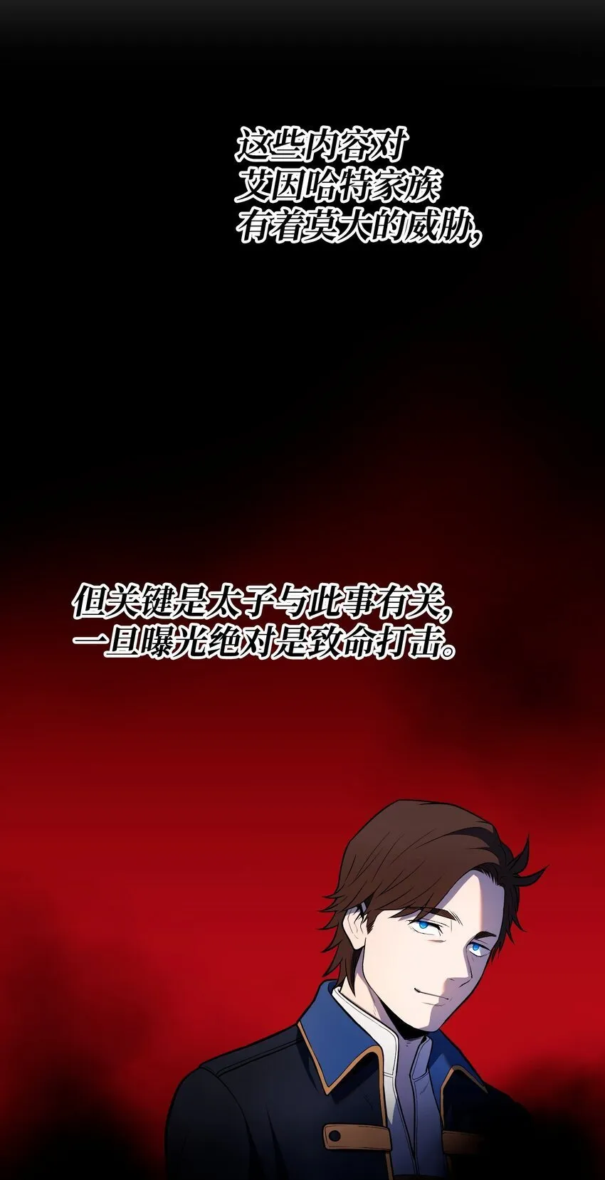 14 帝王之术 第37页