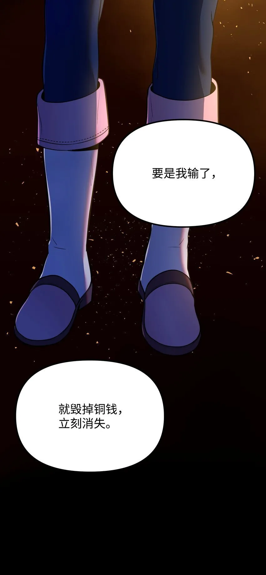 14 帝王之术 第43页