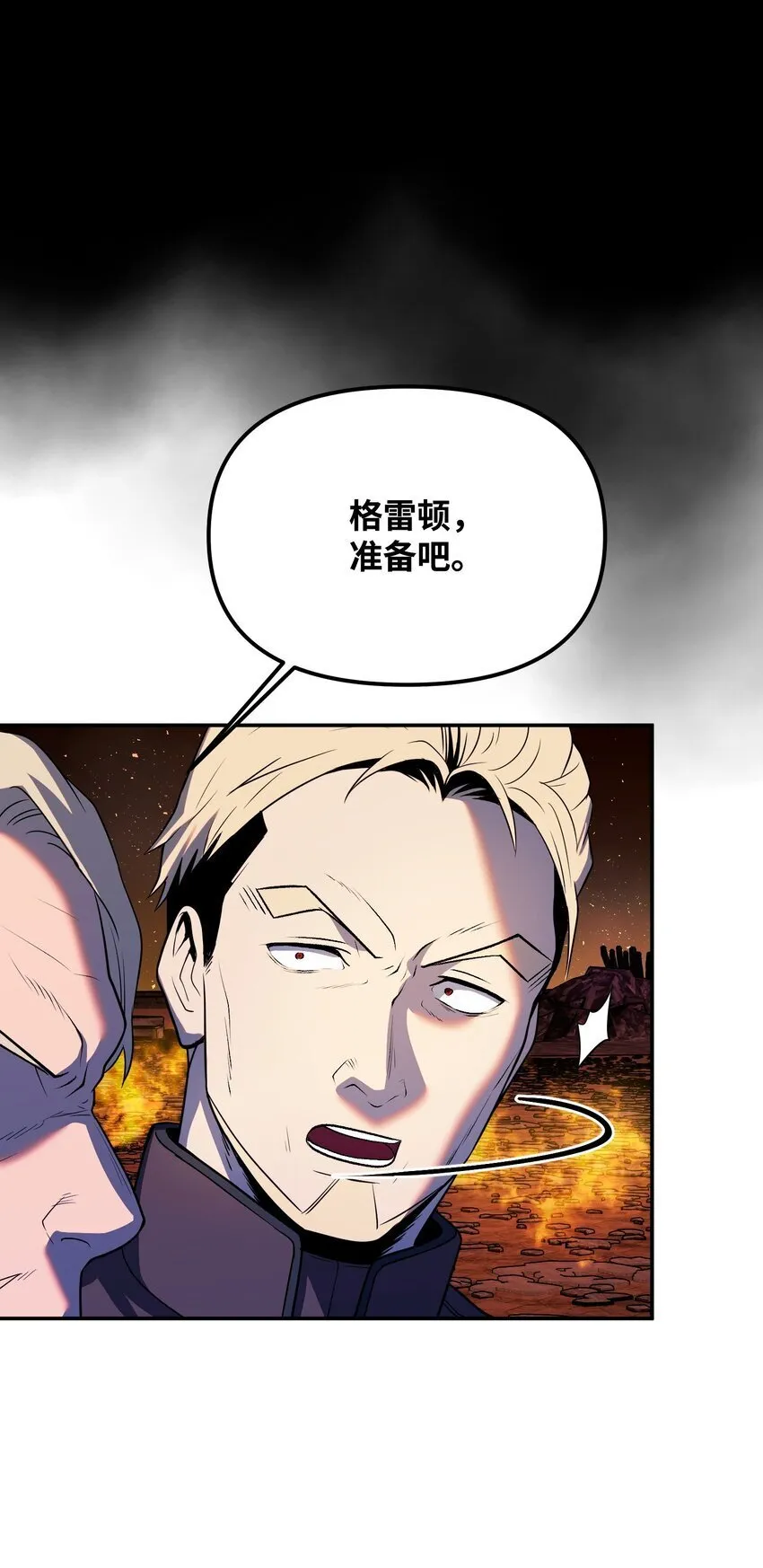 14 帝王之术 第44页