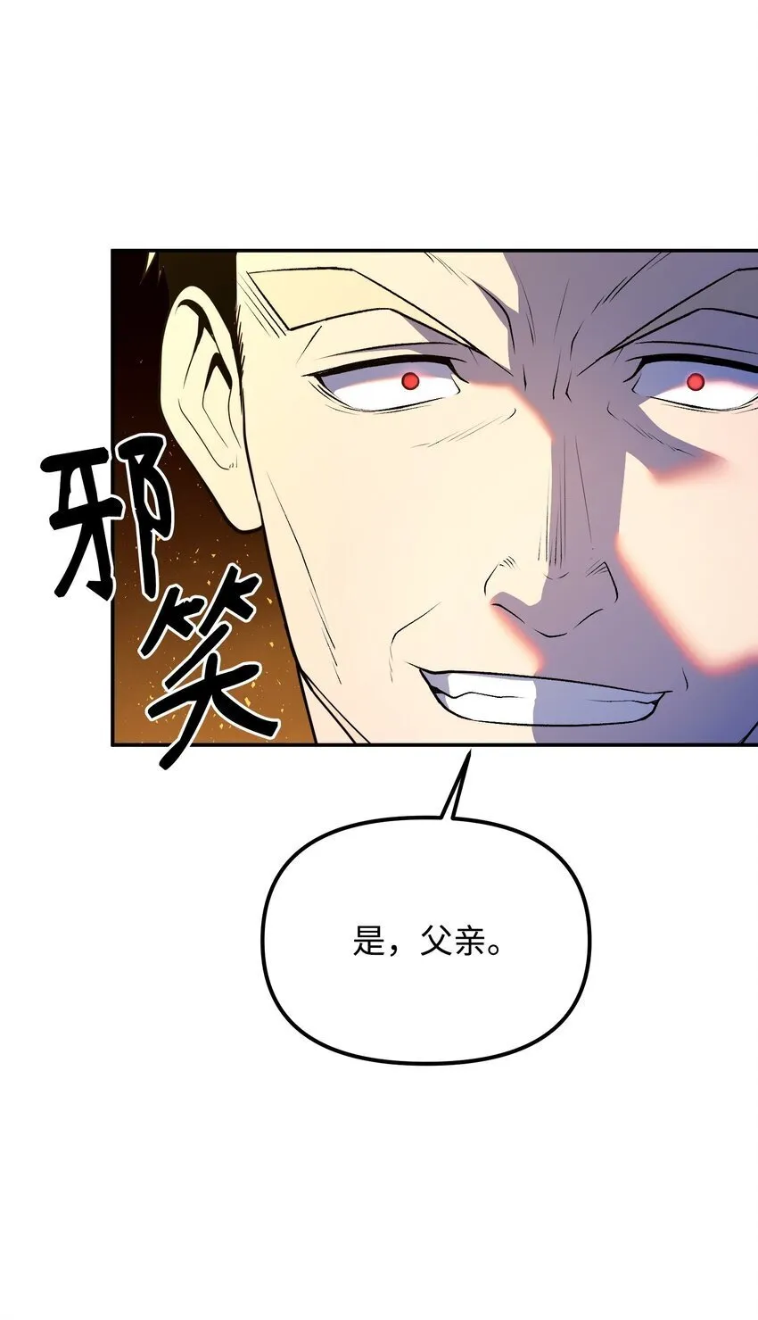 14 帝王之术 第47页