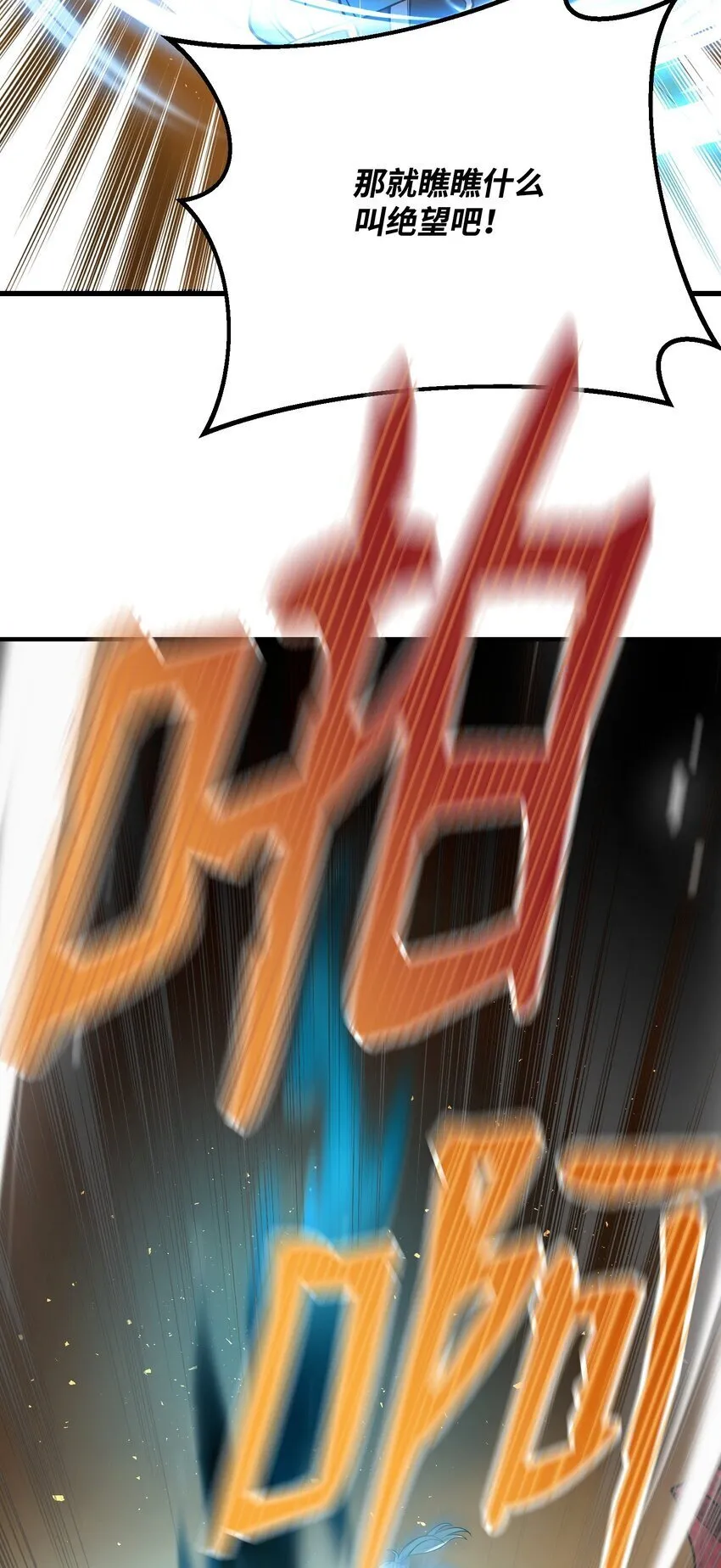 14 帝王之术 第53页