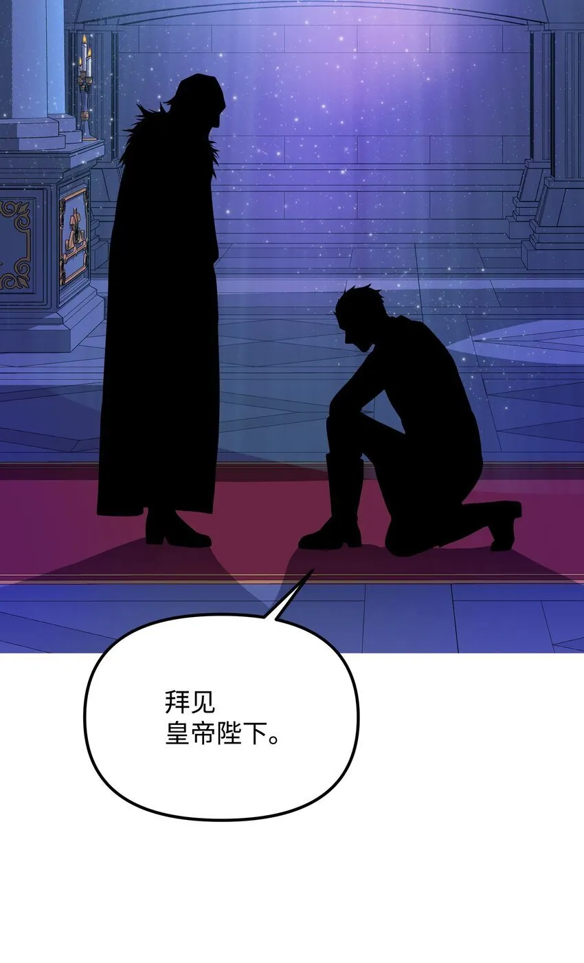 14 帝王之术 第59页