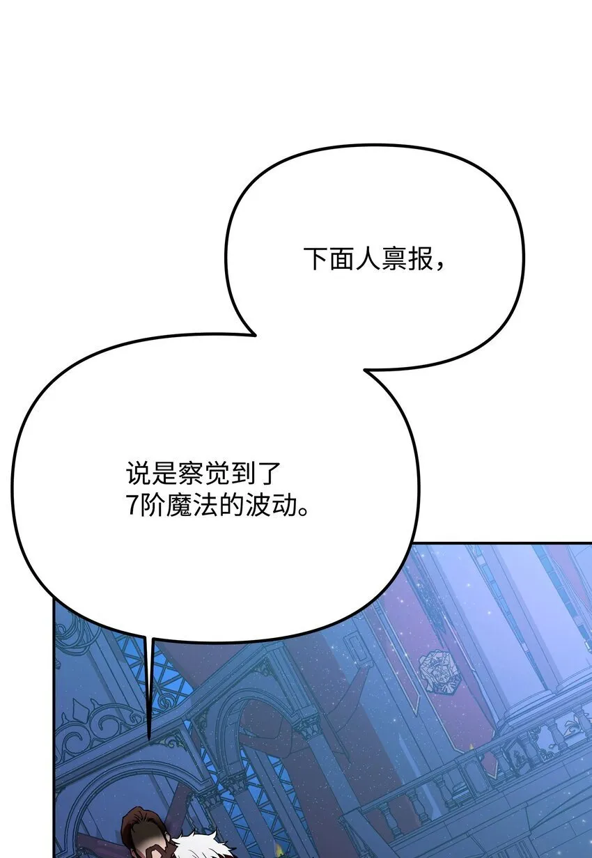 14 帝王之术 第60页