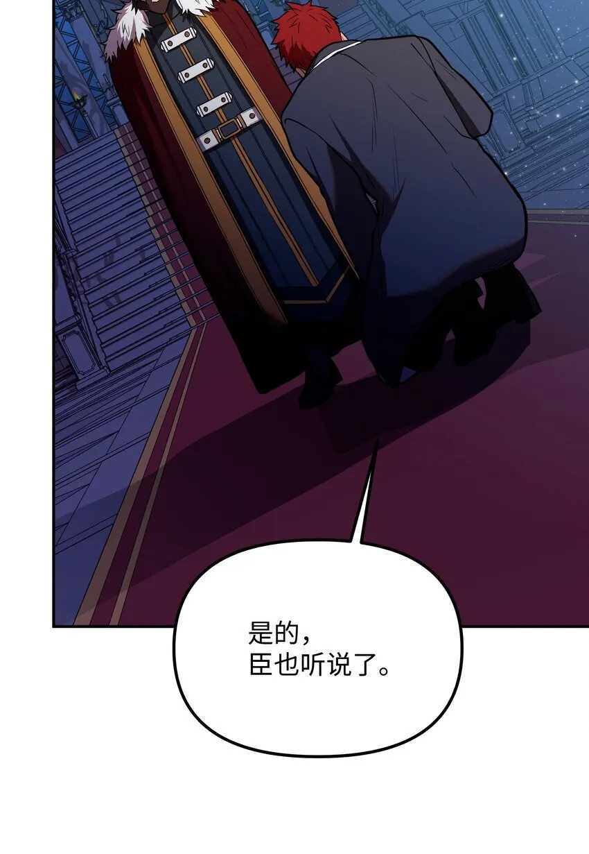 14 帝王之术 第61页