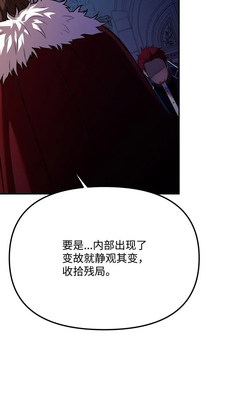 14 帝王之术 第63页