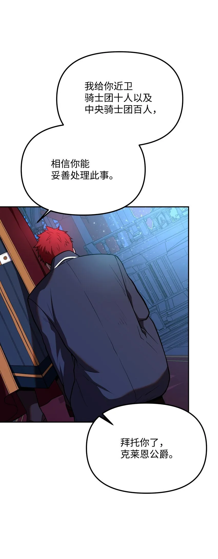 14 帝王之术 第71页
