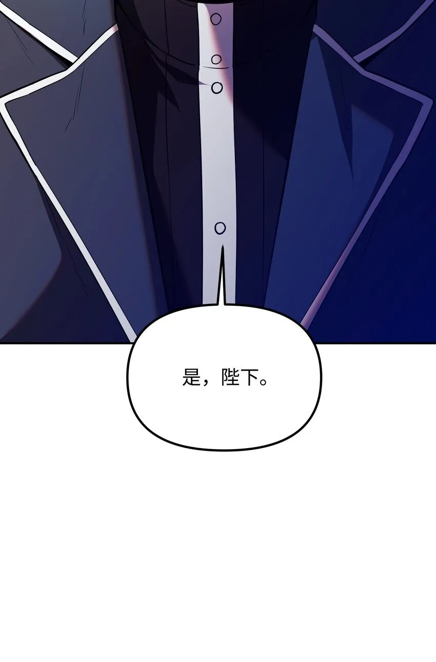14 帝王之术 第73页
