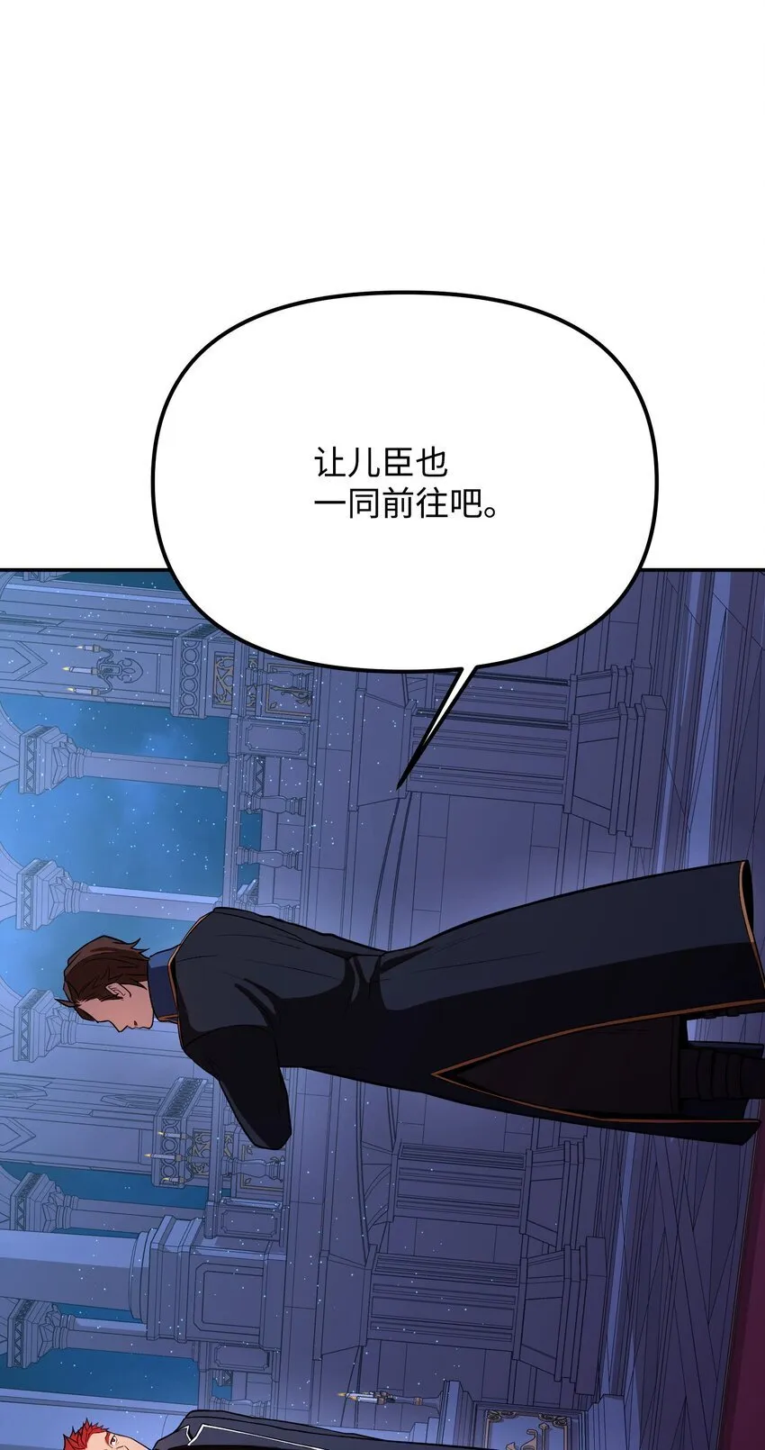 14 帝王之术 第80页