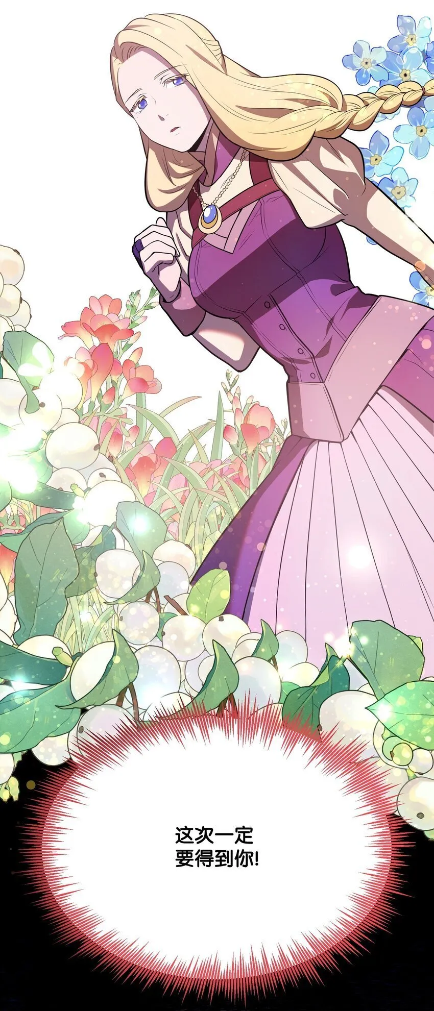 14 帝王之术 第85页