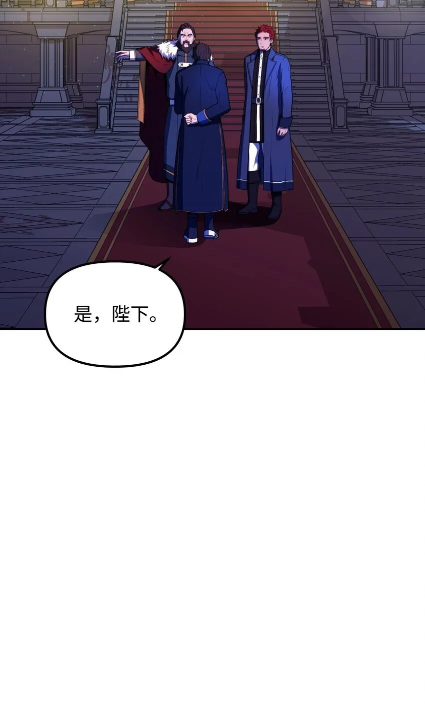 14 帝王之术 第91页