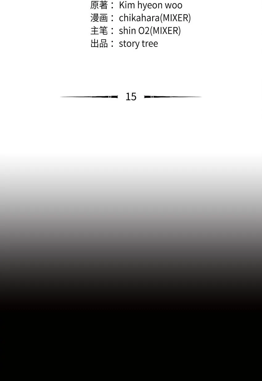 15 妖孽 第2页