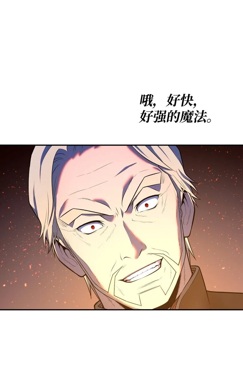 15 妖孽 第8页