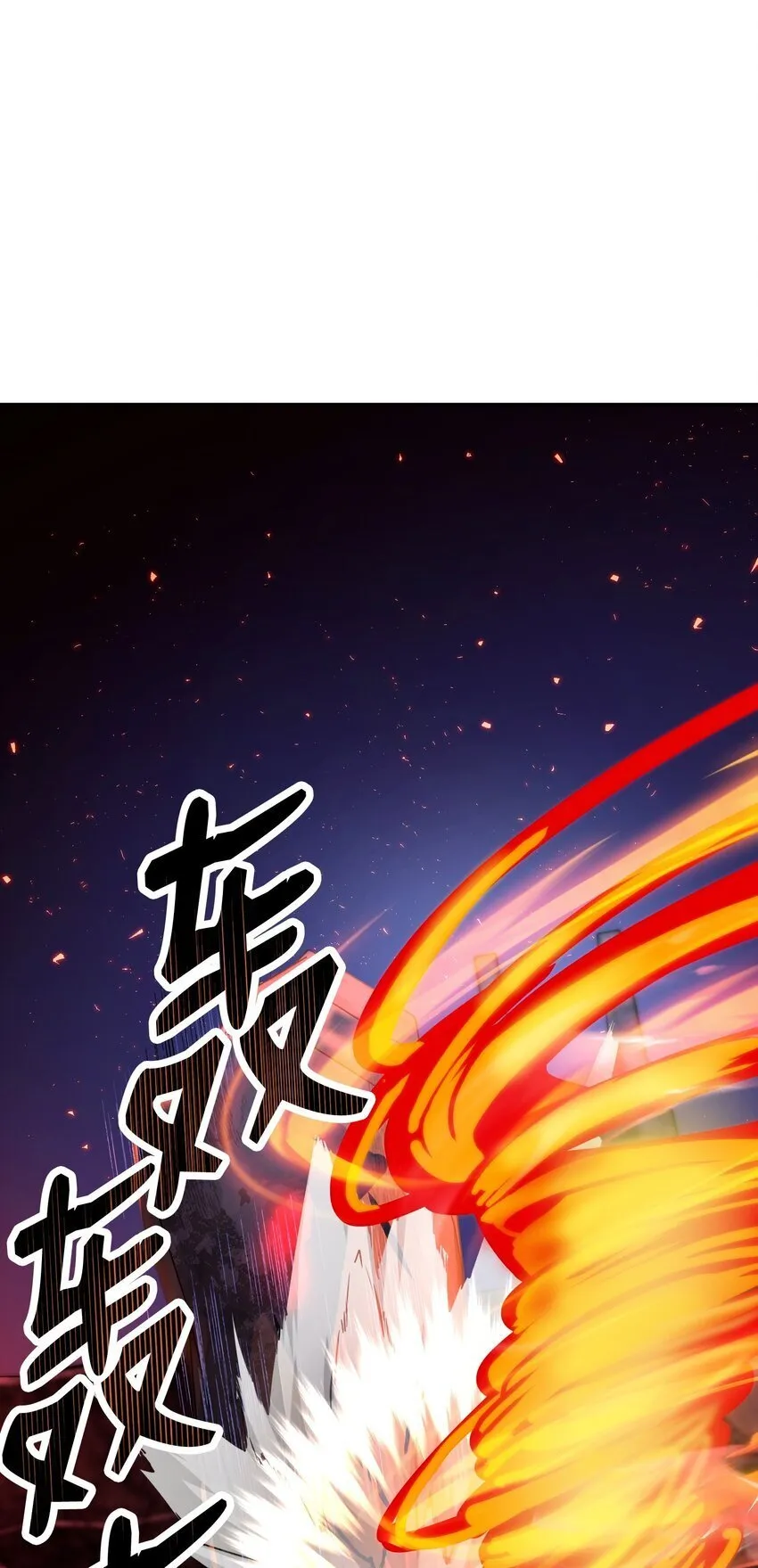 15 妖孽 第16页